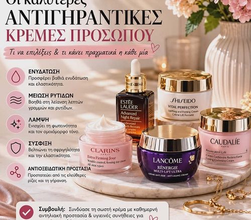 Οι καλύτερες αντιγηραντικές κρέμες προσώπου: Τι να επιλέξεις;